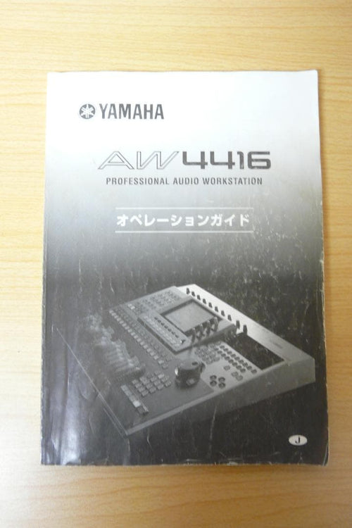 Yamaha Multi -Track Recorder Aw4416