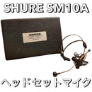 Shure Others Sm10A