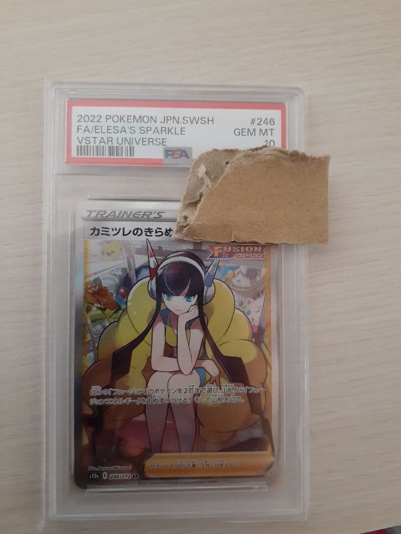 Pok Mon Trading Card Game Sr S12A Vstar 246/17