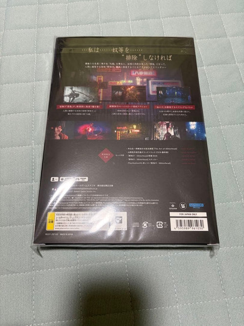 Games (Physical) Slitterhead Ps5
