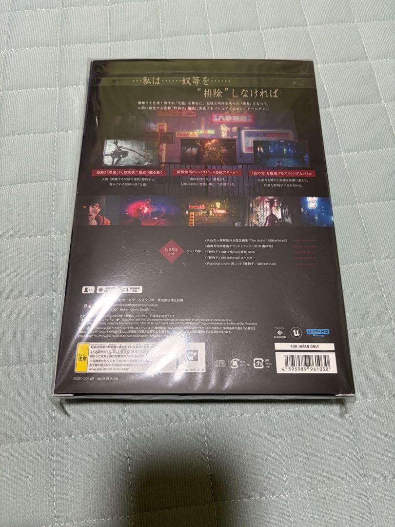 Games (Physical) Slitterhead Ps5