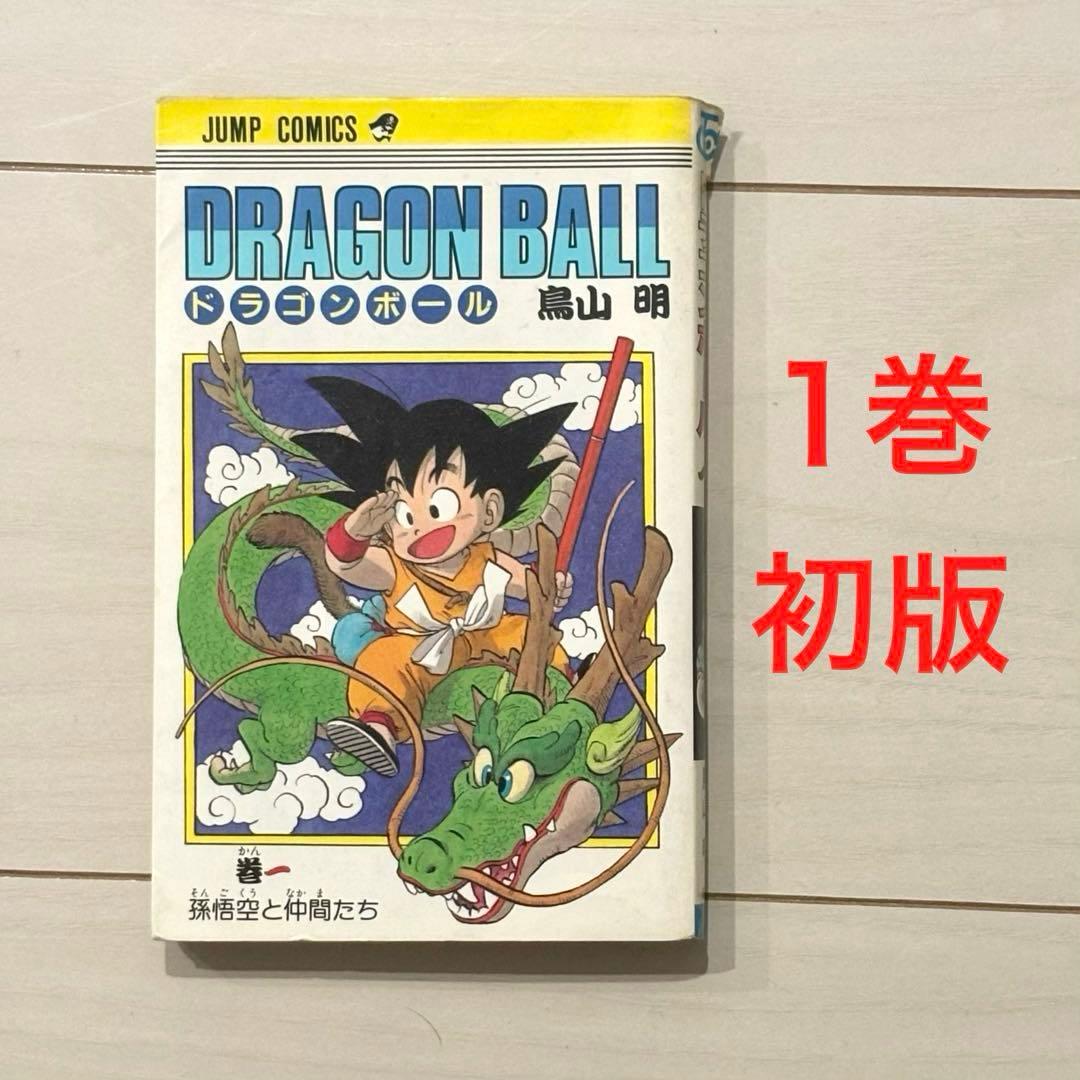 Sh Nen Manga 1 Dragon Ball