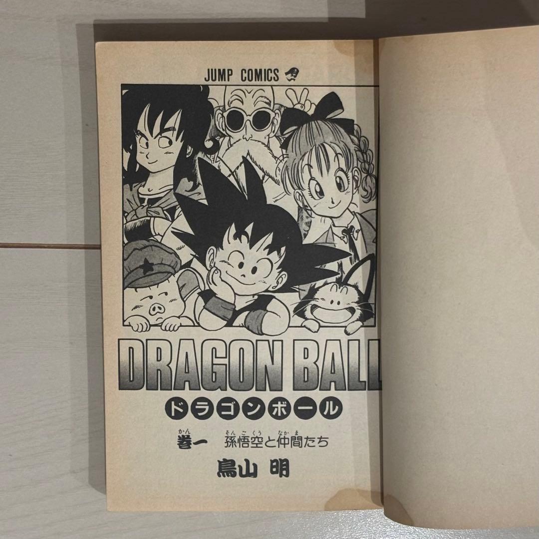 Sh Nen Manga 1 Dragon Ball