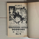 Sh Nen Manga 1 Dragon Ball