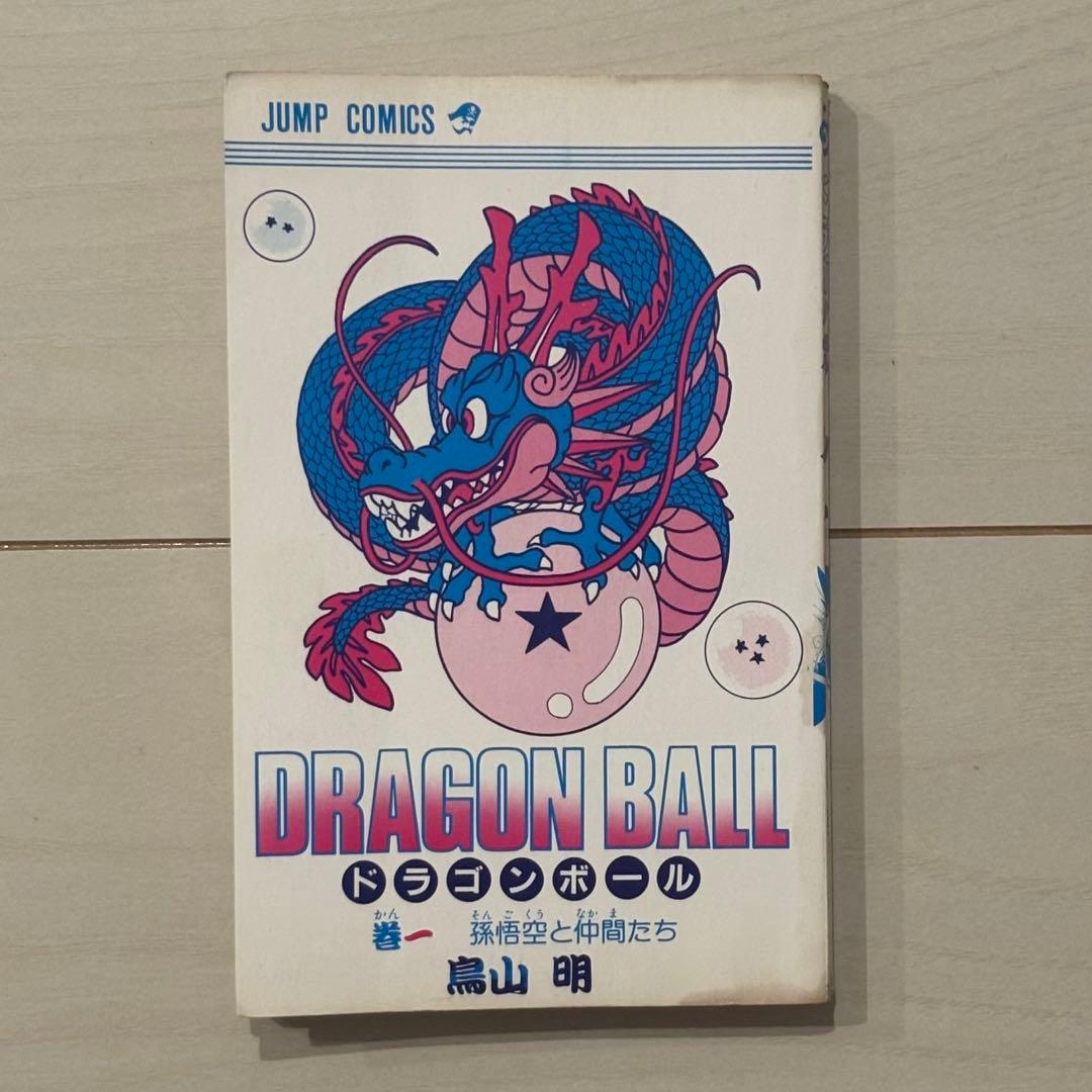 Sh Nen Manga 1 Dragon Ball