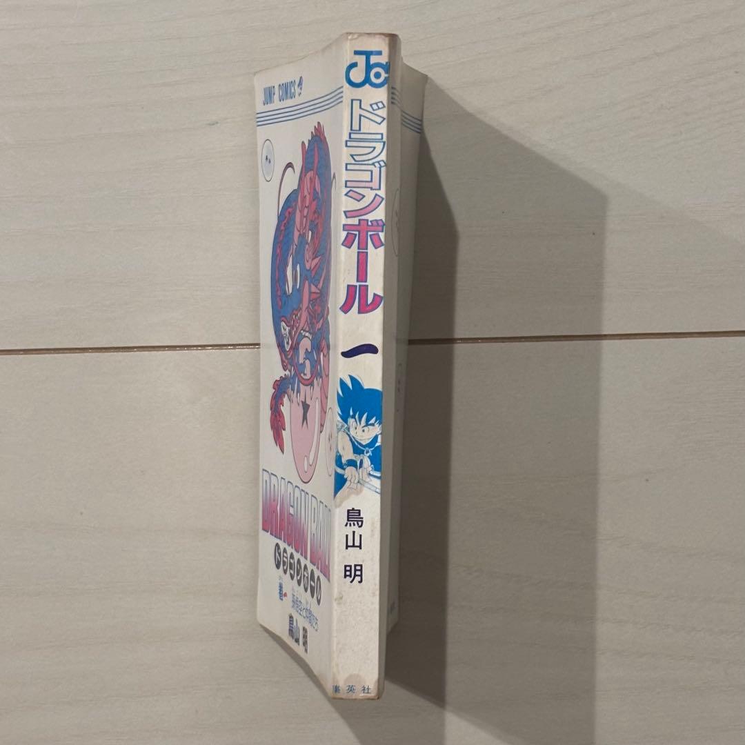 Sh Nen Manga 1 Dragon Ball