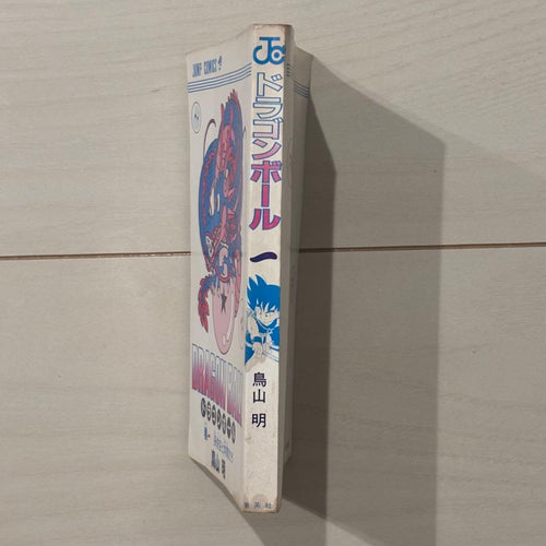 Sh Nen Manga 1 Dragon Ball