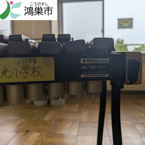 Yamaha Marimba Ym-35C