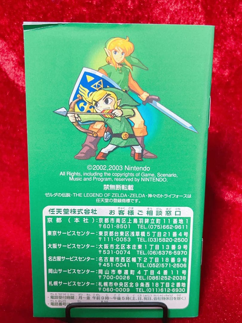 Nintendo Soft 4