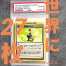 Pok Mon Trading Card Game Psa10