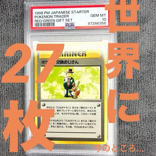 Pok Mon Trading Card Game Psa10
