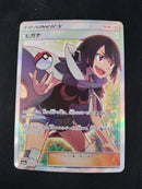 Pokemon Card Game Tcg (059/053 Sr) 50-66