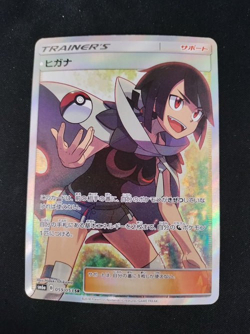 Pokemon Card Game Tcg (059/053 Sr) 50-66