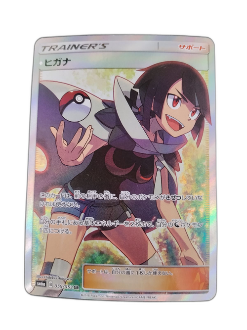 Pokemon Card Game Tcg (059/053 Sr) 50-66