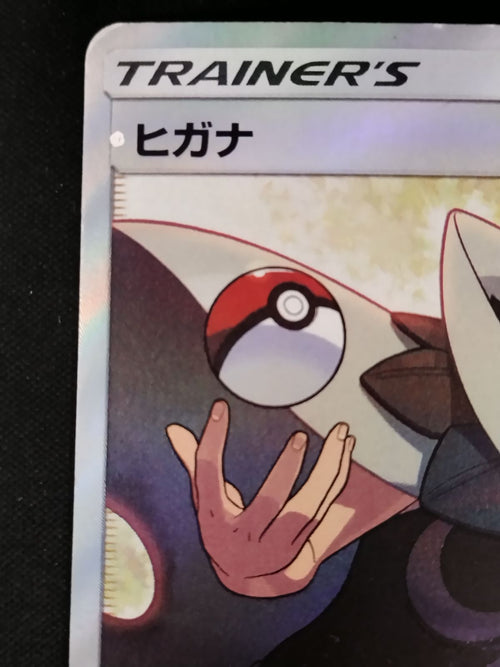 Pokemon Card Game Tcg (059/053 Sr) 50-66