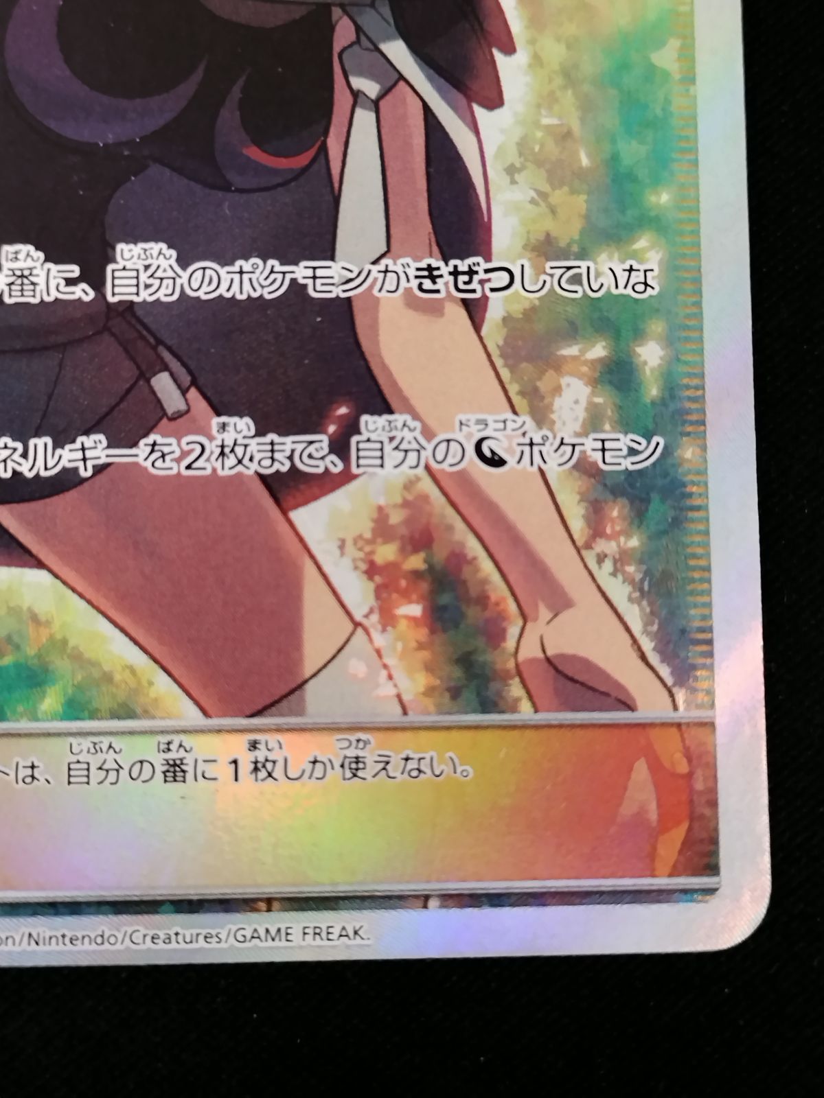 Pokemon Card Game Tcg (059/053 Sr) 50-66