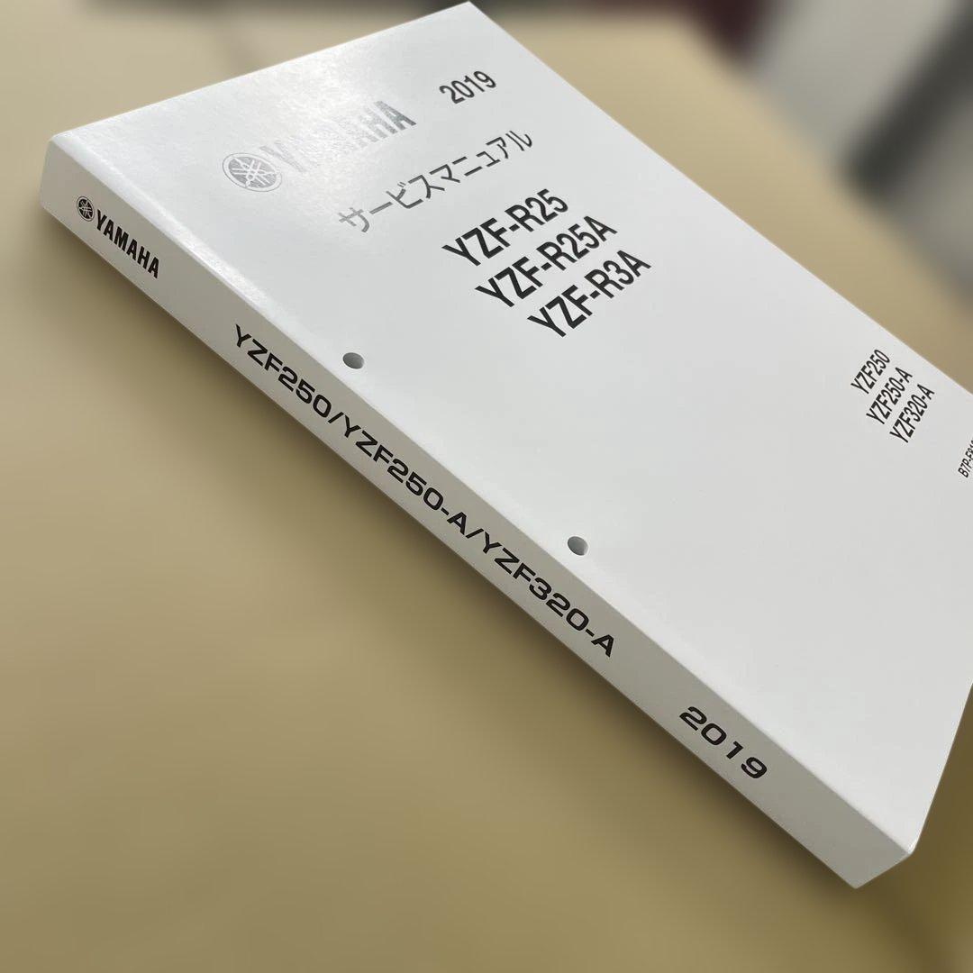 Catalogs Manuals Yzf-R25 Yzf-R3A 2019