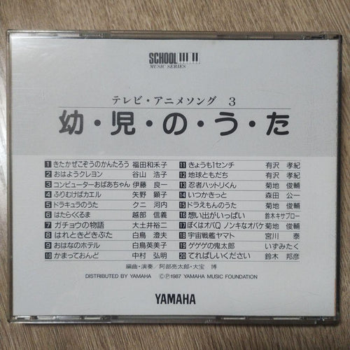 Yamaha Others 3 20