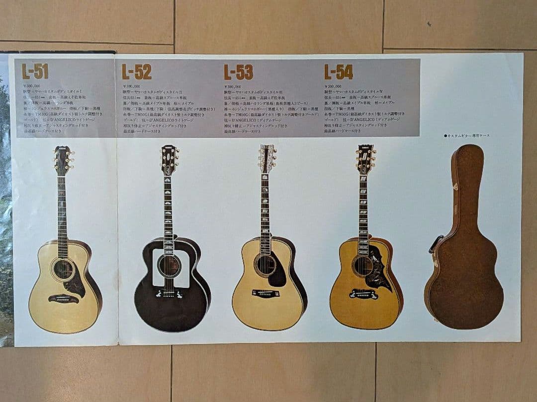 Music Entertainment 1976 1980 Yamaha Folk Guitars 3
