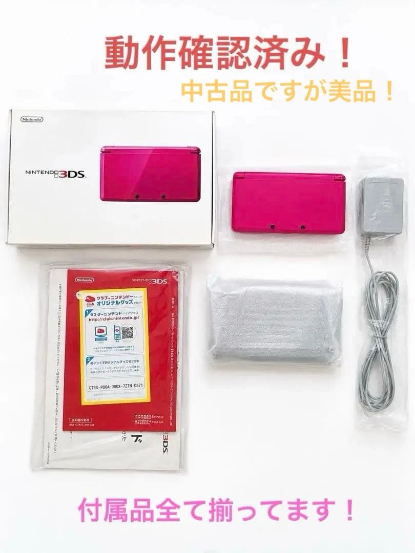 Nintendo 3Ds Consoles