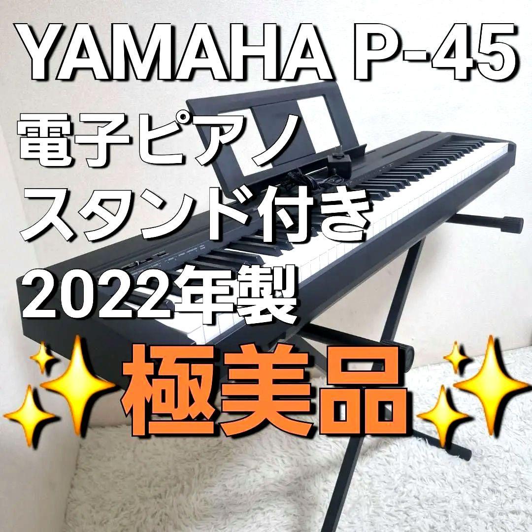 Yamaha Keyboards Digital Pianos P-45 2022
