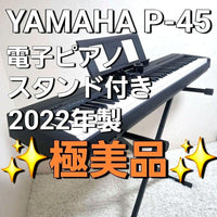 Yamaha Keyboards Digital Pianos P-45 2022