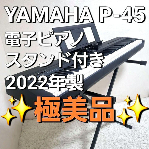 Yamaha Keyboards Digital Pianos P-45 2022