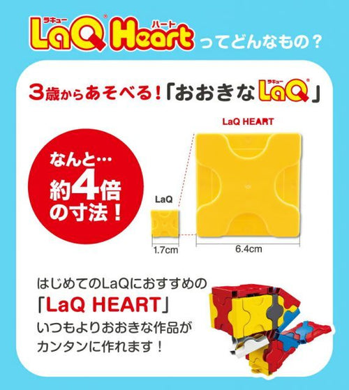 Laq Others Heart 35 3