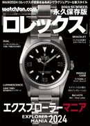 Hobbies, Sports, Practical Use 13-4 Watchfan.Com 2024 Summer Geibun Mooks
