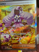 Pokemon Card Game Sar 116/080