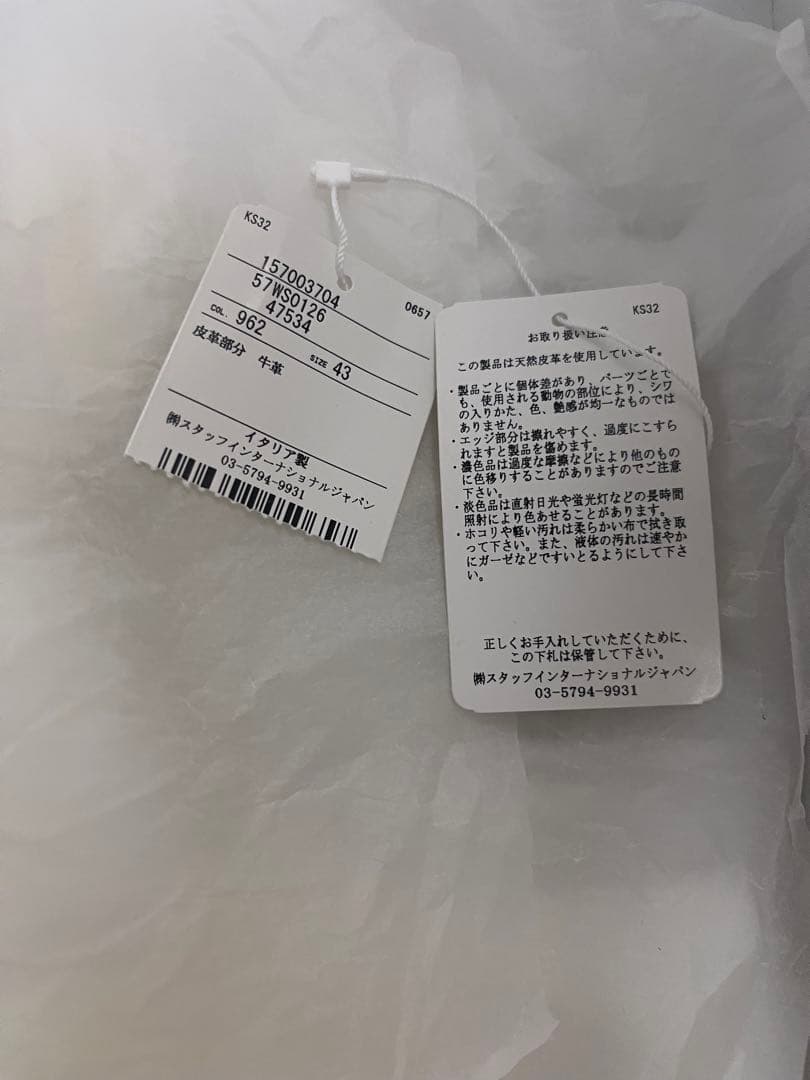 Maison Margiela Sneakers