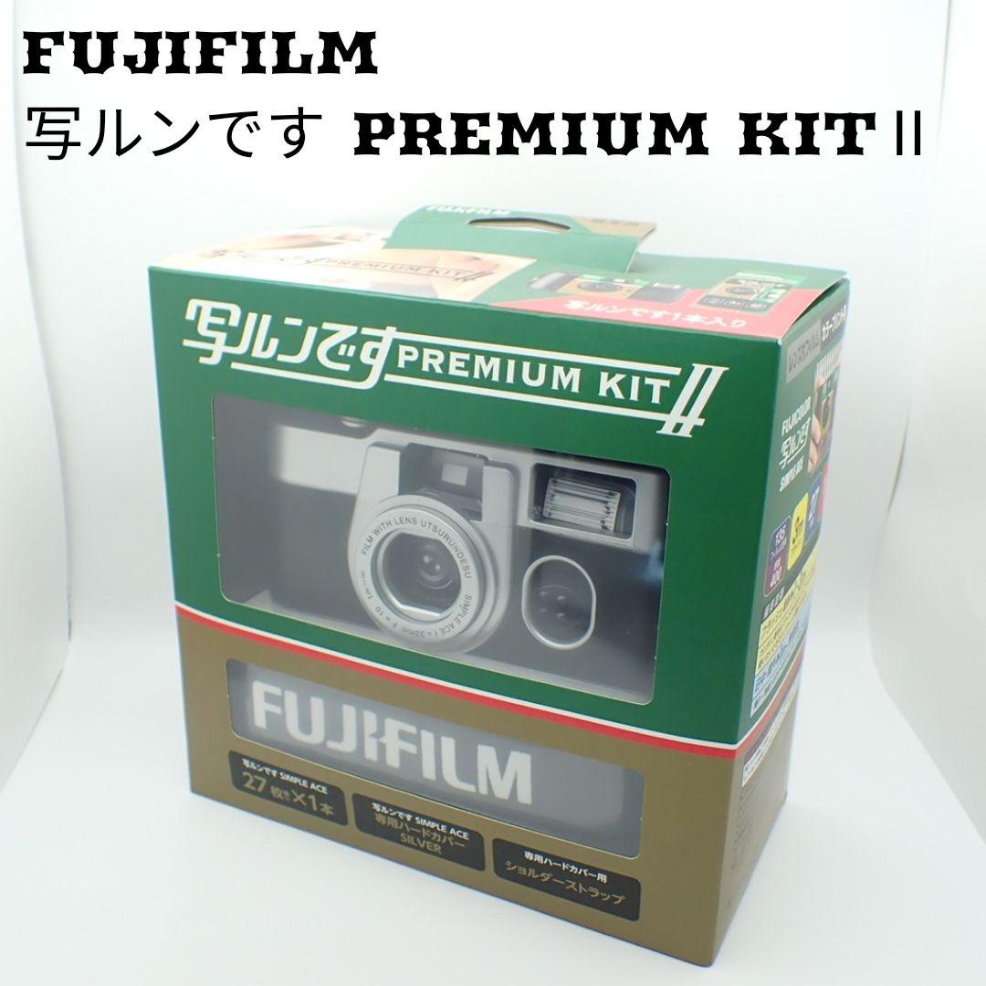 Fujifilm Disposable Camera Premium Kit