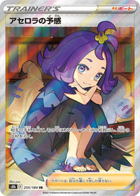 Pokemon Card Game Sr [Vmax S8B 255/184
