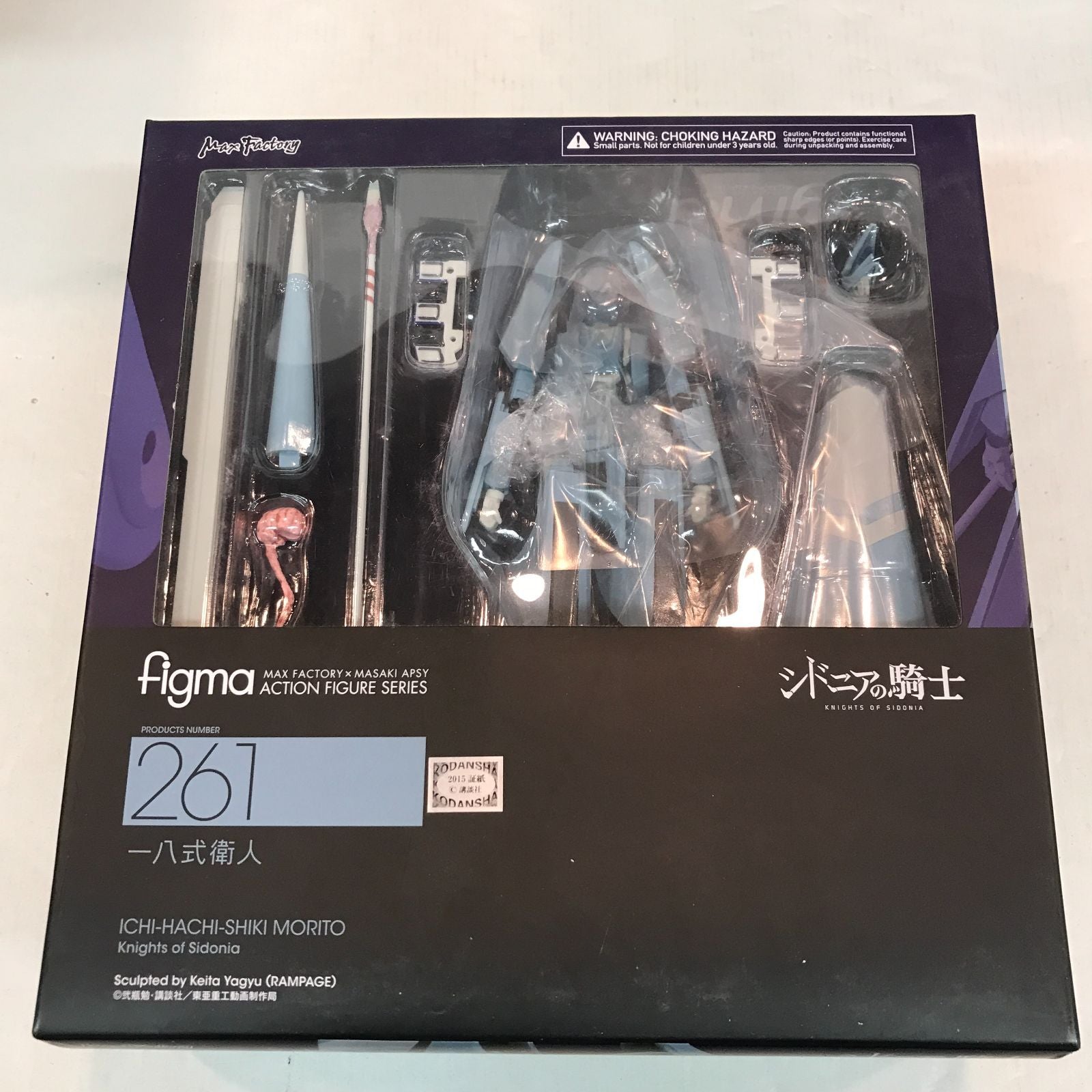 Max Factory Others 2-47-73 Figma 261