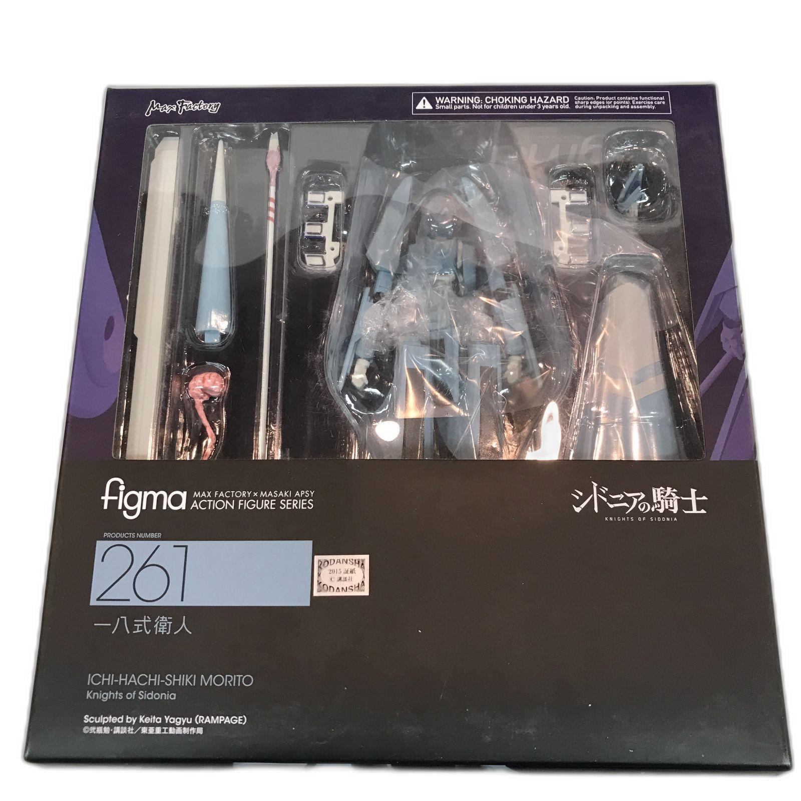 Max Factory Others 2-47-73 Figma 261