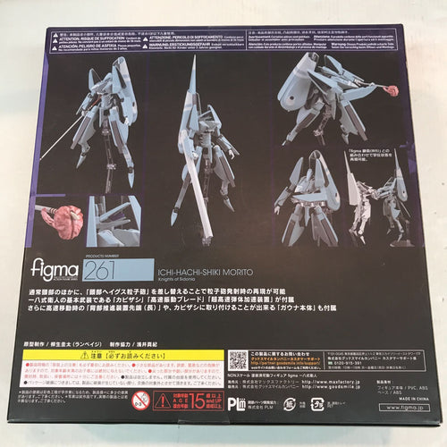 Max Factory Others 2-47-73 Figma 261
