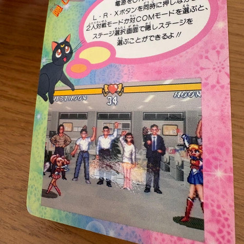 Sailor Moon