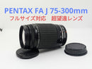 Pentax Zoom Lenses 7 22 Fa J 75-300Mm