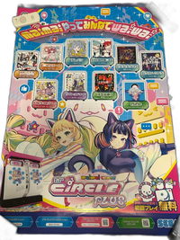 Poster Sega Maimai Circle Plus B1