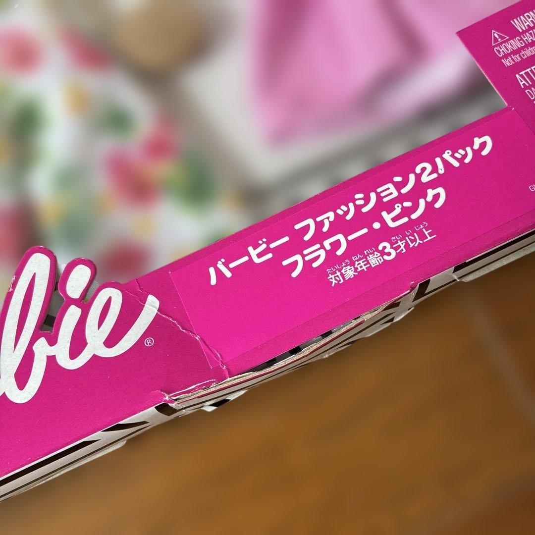 Barbie Dolls 2