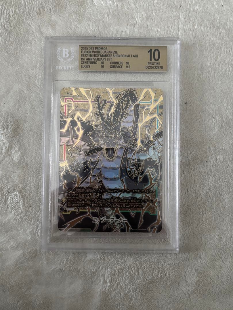 Fusion World Bgs 10