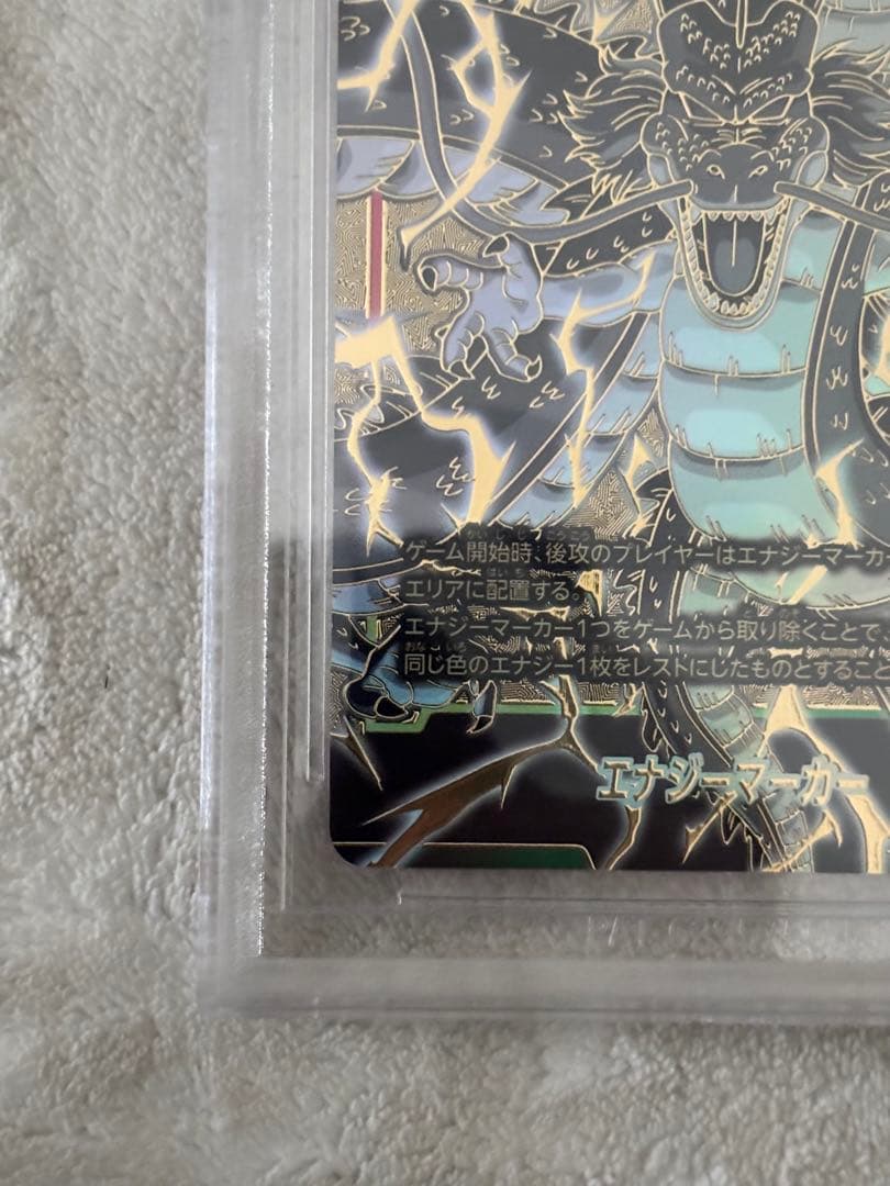 Fusion World Bgs 10