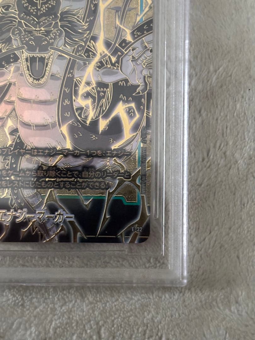 Fusion World Bgs 10