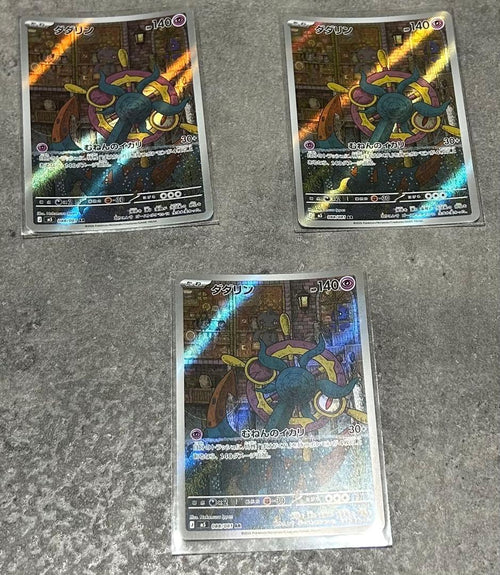 Pok Mon Trading Card Game Sar Etc15