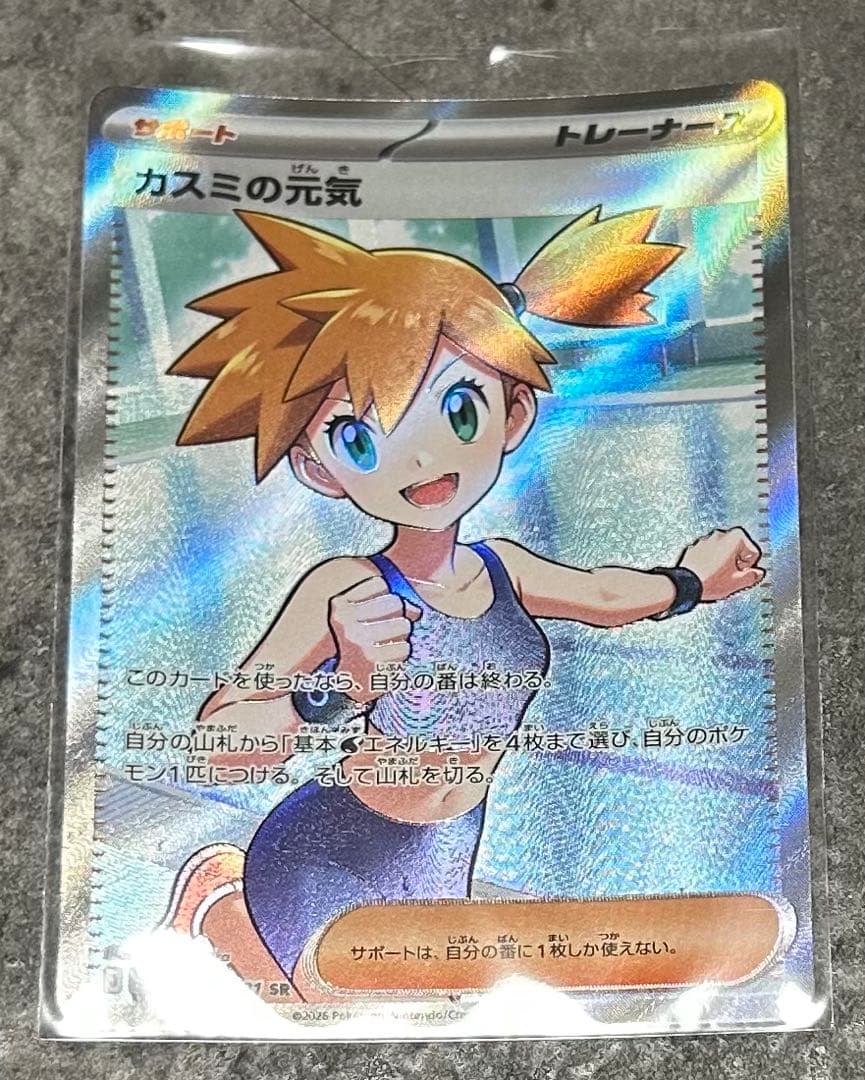 Pok Mon Trading Card Game Sar Etc15