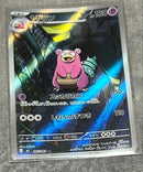 Pok Mon Trading Card Game Sar Etc15