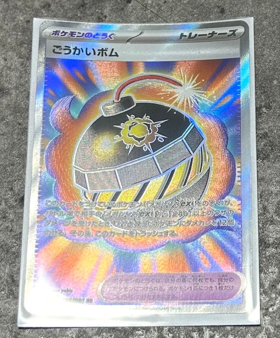 Pok Mon Trading Card Game Sar Etc15