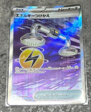 Pok Mon Trading Card Game Sar Etc15