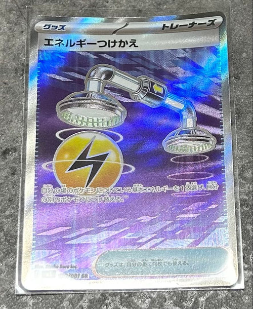Pok Mon Trading Card Game Sar Etc15