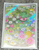 Pok Mon Trading Card Game Sar Etc15